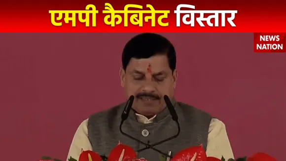 एमपी में शनिवार हो सकता है कैबिनेट विस्तार, सीएम मोहन यादव करेंगे केंद्रीय नेताओं से मुलाकात