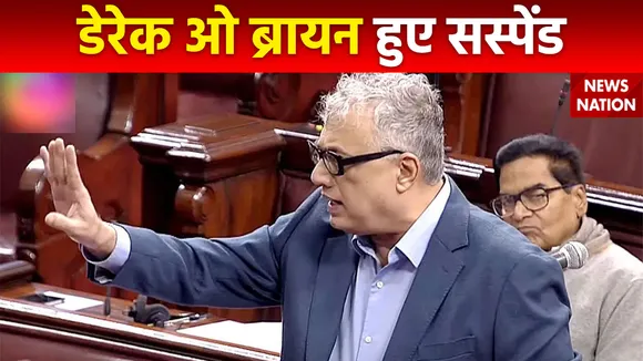 राज्यसभा में हंगामें पर कार्रवाई की गई, टीएमसी सांसद राज्य सभा से सस्पेंड