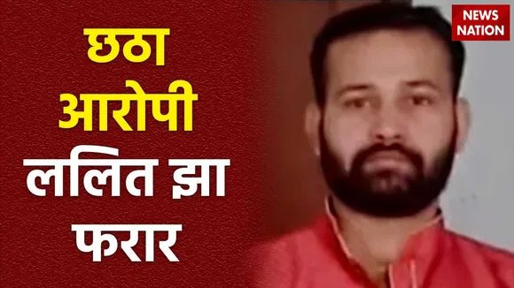 Super Sixer : संसद सुरक्षा में चूक मामले का छठा आरोपी पुलिस के गिरफ्त से बाहर