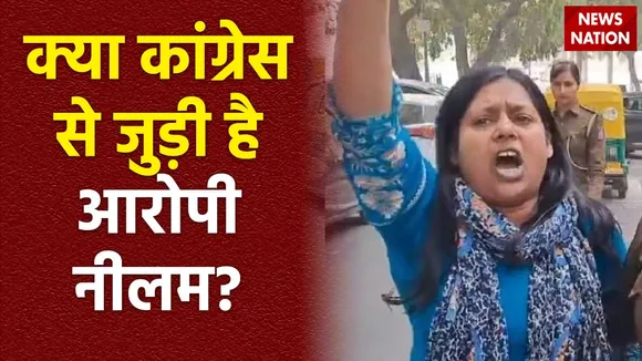 Super Sixer : संसद सुरक्षा में चूक मामले की आरोपी नीलम के कांग्रेस से जुड़े होने का दावा