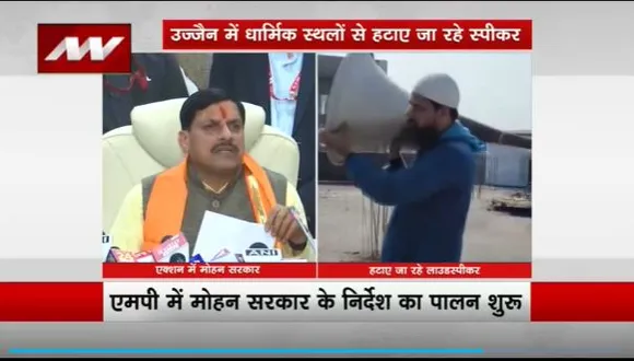 Madhya Pradesh Breaking : Madhya Pradesh में एक्शन में मोहन सरकार