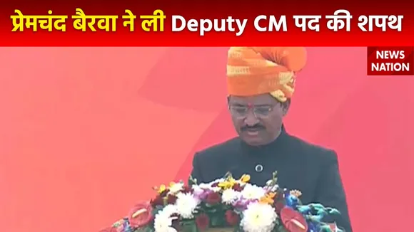 Rajasthan Oath Ceremony : प्रेमचंद बैरवा ने ली Rajasthan के Deputy CM पद की शपथ