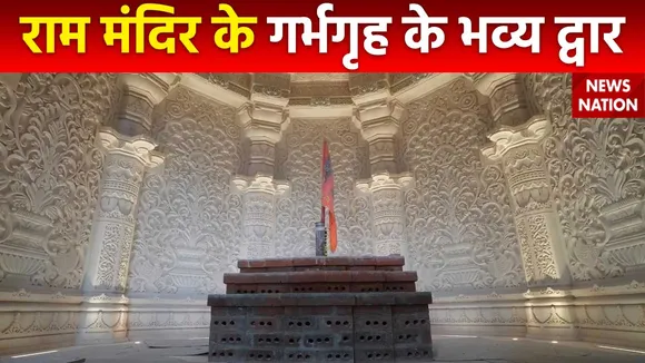 Ayodhya Ram Mandir : भव्य बन रहा रामलला का गर्भगृह