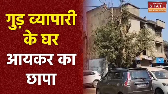 Chhattisgarh News : Berla में आयकर विभाग की कार्रवाई जारी