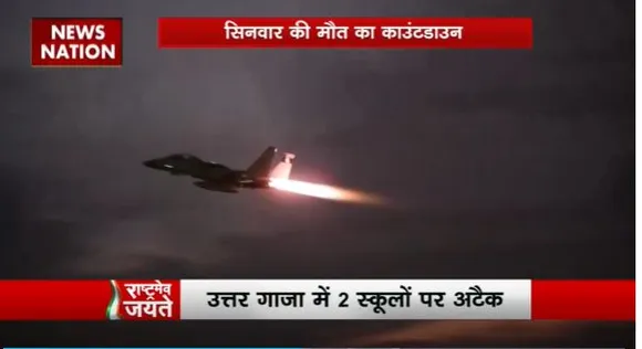 Rashtramev Jayate : IDF चुन-चुन कर हमास के ठिकानों को कर रही तबाह