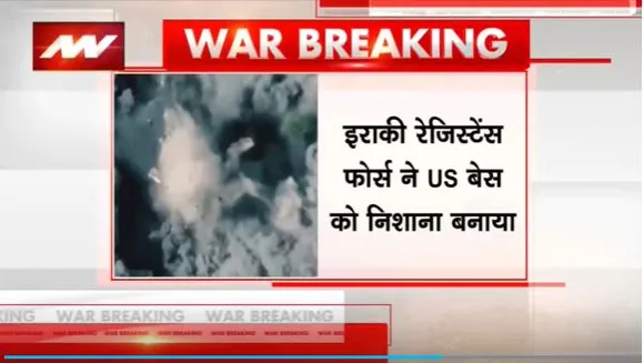 Lakh Take Ki Baat : Syria में अमेरिकी सैन्य अड्डे पर ड्रोन हमला