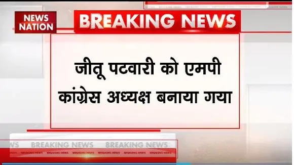 Lakh Take Ki Baat : कमलनाथ को MP कांग्रेस अध्यक्ष पद से हटाया गया