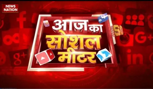 Lakh Take Ki Baat : देखिए सोशल मीडिया पर बॉलीवुड की ट्रेंडिंग वीडियो सोशल मीटर पर