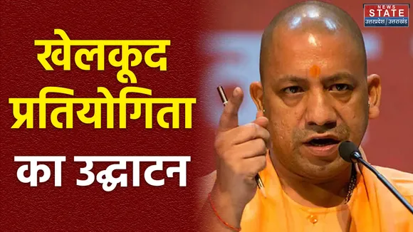 विद्यालयी एथलेटिक्स चैंपियनशिप का आयोजन, सीएम योगी करेंगे इस कार्यक्रम का उद्घाटन