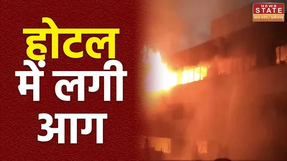 इंदौर के सराफा बाजार के होटल में लगी आग, शॉर्ट सर्किट होने की आशंका