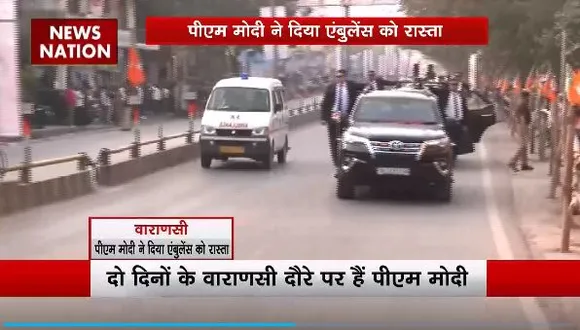 PM Modi in Varanasi : Varanasi में PM मोदी ने काफिला रोक कर एंबुलेंस को दिया रास्ता