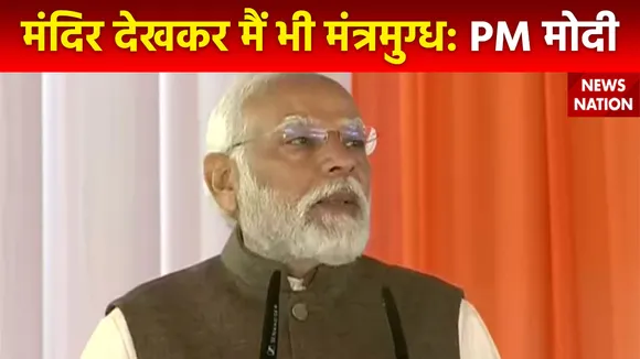 PM Modi in Varanasi : स्वर्वेद मंदिर के लोकार्पण के बाद PM मोदी का संबोधन