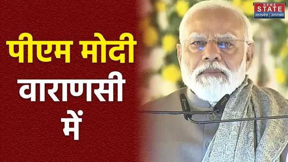 Varanasi से पीएम मोदी लाइव, जनता को रहे संबोधित, विकास के काम की करे चर्चा