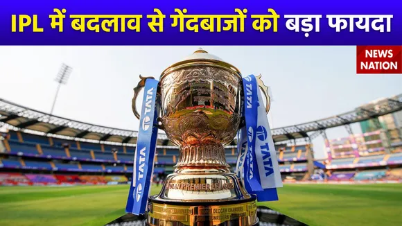 IPL 2024 Auction : BCCI ने IPL के लिए किया बड़ा बदलाव