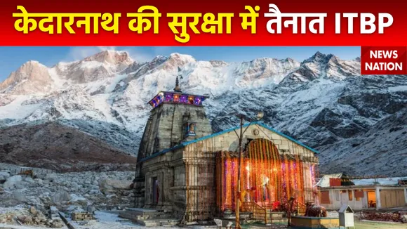 Kedarnath Snowfall : भारी बर्फबारी के बीच केदारनाथ मंदिर की सुरक्षा में तैनात ITBP
