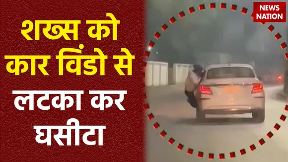 Durg Viral Video : Durg में कार में लटकाकर शख्स को घसीटने का वीडियो वायरल