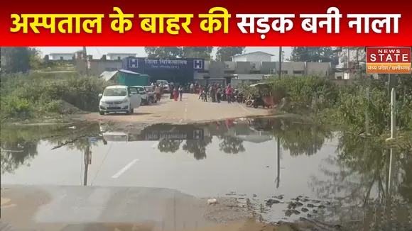 Chhattisgarh News : Gariyaband के जिला अस्पताल के बाहर गंदगी का अंबार