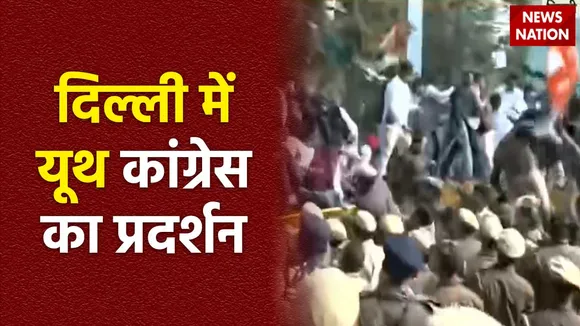 Delhi News : सरकार के खिलाफ Delhi में यूथ कांग्रेस का प्रदर्शन