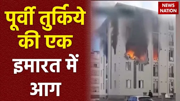 Rashtramev Jayate : East Türkiye के एक बिल्डिंग में विस्फोट
