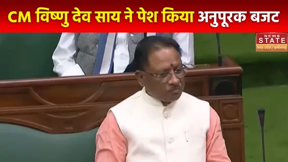 Chhattisgarh Assembly Winter Session : शीतकालिन सत्र के दूसरे दिन CM विष्णुदेव साय ने पेश किया अनुपूरक बजट