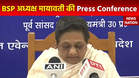 Mayawati Press Conference : उपराष्ट्रपति का अपमान अनुचित और अशोभनीय : मायावती