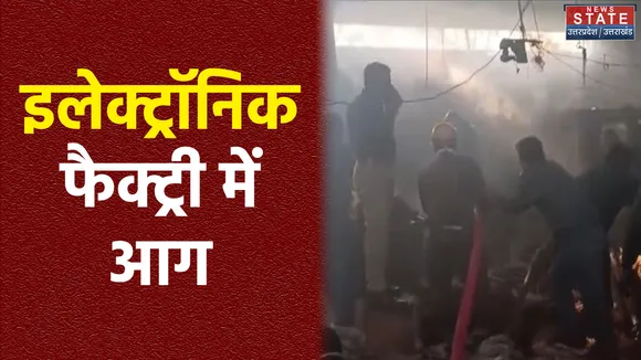 Uttar Pradesh : Meerut में इलेक्ट्रॉनिक फैक्ट्री में लगी आग