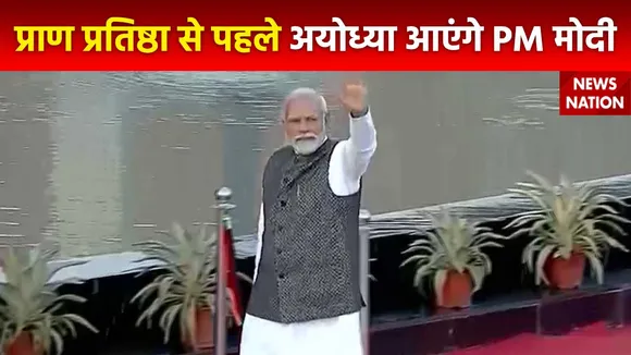 Ayodhya Ram Mandir : राम मंदिर की प्राण प्रतिष्ठा से पहले PM मोदी का Ayodhya दौरा