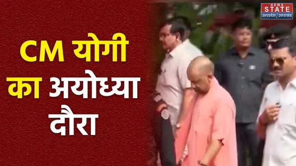 Uttar Pradesh : CM योगी ने Ayodhya राम मंदिर के  निर्माण कार्यों का लिया जायजा लिया