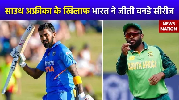 India Vs South Africa Match : India ने South Africa के खिलाफ सीरीज अपने नाम किया