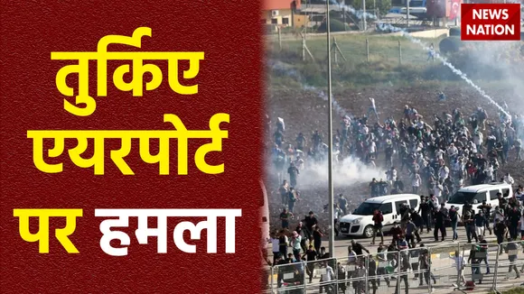 तुर्किए एयरफोर्स की सीरिया में एयरस्टाइक, कुर्दिश गुट के लड़ाकों पर किया है अटैक