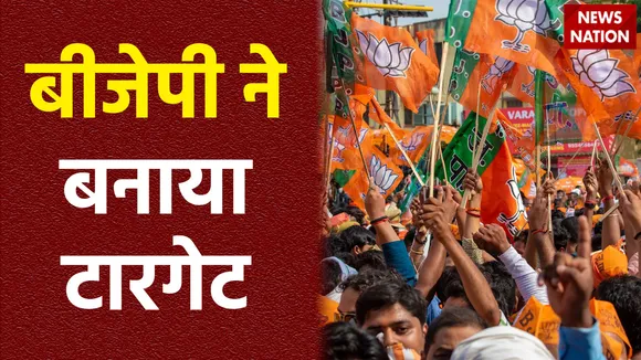 दिल्ली में बीजेपी पार्टी की दो दिनों के चली मीटिंग, 50 प्रतिशत वोट का बनाया लक्ष्य