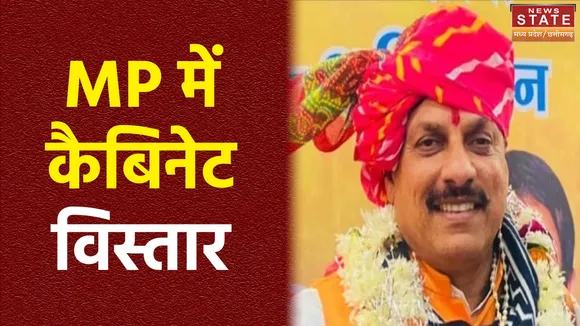 मध्य प्रदेश में आज सीएम मोहन यादव मंत्रिमंडल का होगा विस्तार, दिल्ली में लगी है मुहर