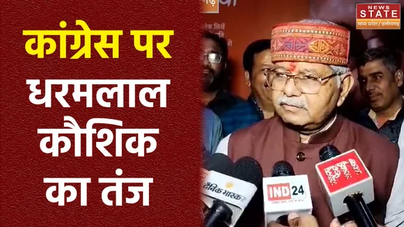 Chhattisgarh News : कांग्रेस प्रभारी बदलने पर BJP ने कसा तंज