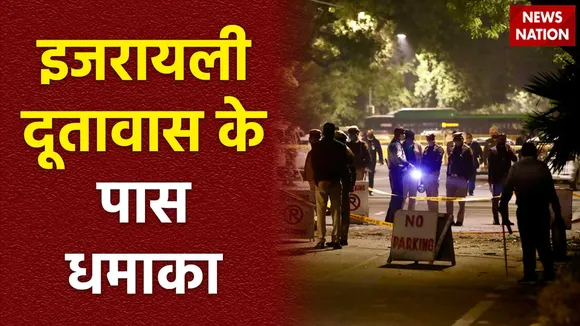 Lakh Take Ki Baat : Delhi में इजरायली दूतावास के पास धमाके की खबर