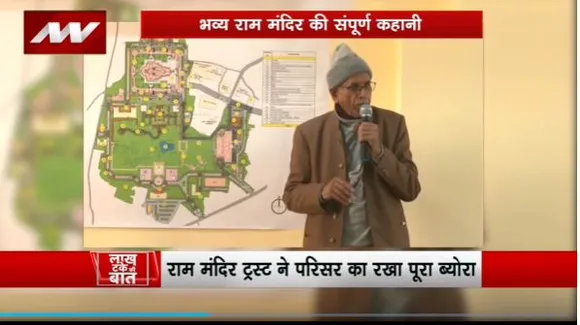 Lakh Take Ki Baat : राम मंदिर ट्रस्ट के महासचिव चंपत राय के जरिए समझे राम मंदिर का मैप