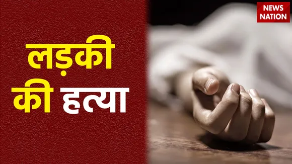 जयपुर में युवती का मर्डर, आपसी विवाद के बाद लड़की पर चढ़ाई कार
