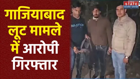 Uttar Pradesh : 5 दिसंबर को Ghaziabad के कविनगर में हुए लूट मामले में 7 आरोपी गिरफ्तार
