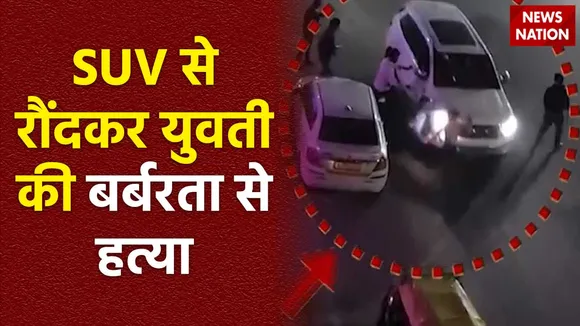 Super Sixer : Jaipur में गाड़ी से कुचलकर युवती की हत्या