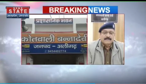 Uttar Pradesh : Aligarh में नाबालिग के साथ गैंगरेप मामले में दो आरोपी गिरफ्तार