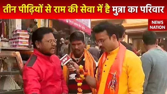 Ram Mandir Inauguration : Ayodhya के मुन्ना माली के पुष्पों से रामलला का श्रृंगार