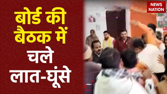 Uttar Pradesh : UP के अंबेडकरनगर में बोर्ड की बैठक में चैयरमेन और सभासद की बीच मारपीट