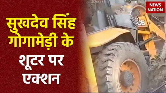 Rajasthan Breaking : गोगामेड़ी हत्याकांड के शूटर रोहित राठौड़ के घर पर चला बुलडोजर