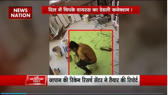 Lie Detector Test : क्या है दिल की धड़कन रोकने वाली वायरस का सच?