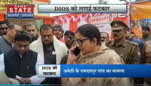 Uttar Pradesh : Amethi में केंद्रीय मंत्री स्मृति ईरानी ने DIOS को लगाई फटकार