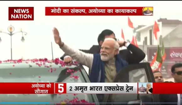 Super Sixer : Ayodhya Dham में राम भक्त PM नरेंद्र मोदी