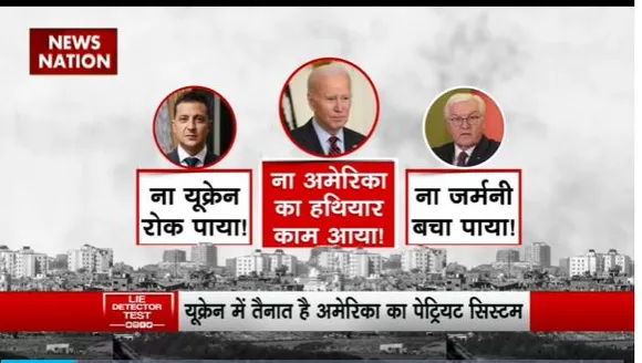 Lie Detector Test : क्या है नये साल पर जेलेंस्की को खूनी तोहफा देने का सच?