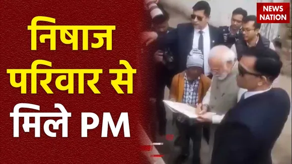 Ram Mandir Inauguration : Ayodhya में निषाद परिवार से मिले PM नरेंद्र मोदी
