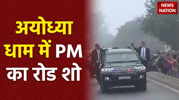 Ram Mandir Inauguration : Ayodhya पहुंचे PM नरेंद्र मोदी