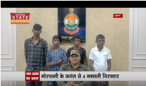 सुकमा में पुलिसवालों को मिली बड़ी सफलता, मोरपल्ली के जंगल से 4 नक्सली अरेस्ट