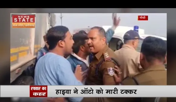 सीधी में दिखा रफ्तार का कहर, हाइवा और ऑटो की टक्कर से 4 की मौत